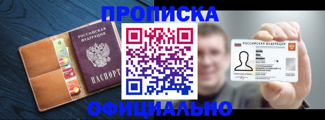 прописка от собственника в Новоузенске