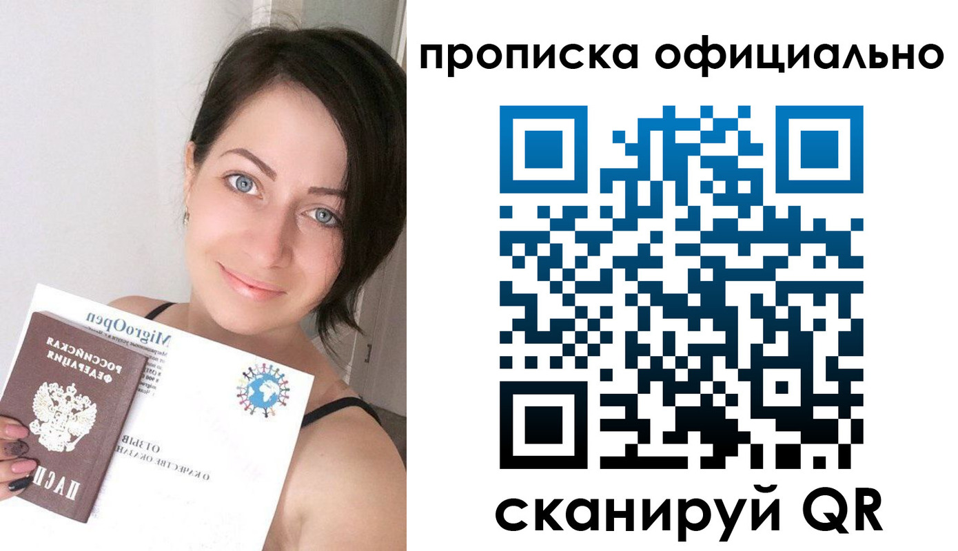 временная регистрация поиск в Новоузенске