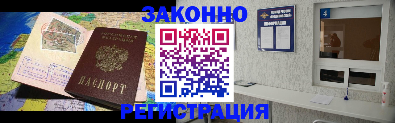 временная прописка в Новоузенске