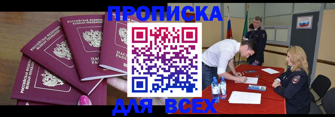 прописка иностранных граждан в Новоузенске