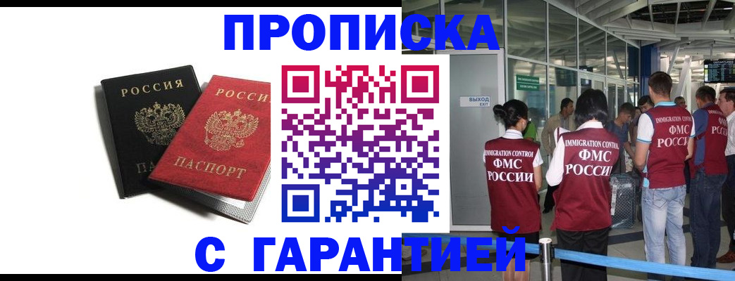 где прописаться в Новоузенске