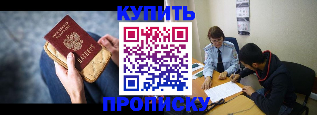 временная регистрация для всех в Новоузенске