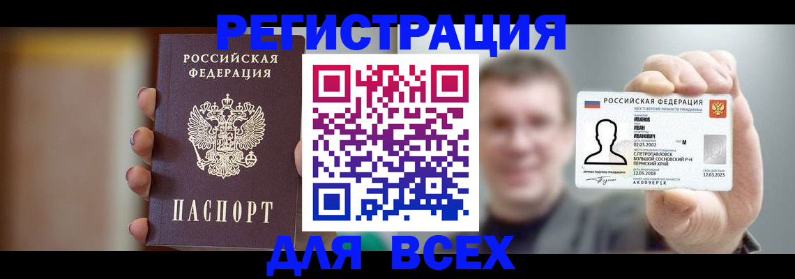 прописка паспорт в Новоузенске